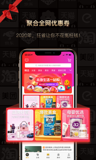 狂省app最新版 v4.6.241008 安卓版 0