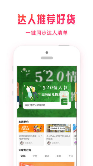 星省優(yōu)選app v2.1.5 安卓版 3