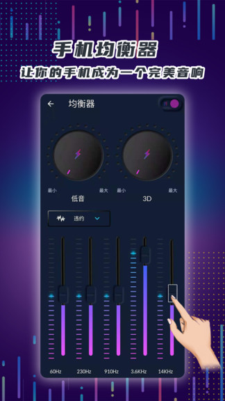 手机声音放大器软件中文版 v7.0 安卓版0