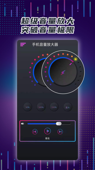 手机声音放大器软件中文版 v7.0 安卓版1