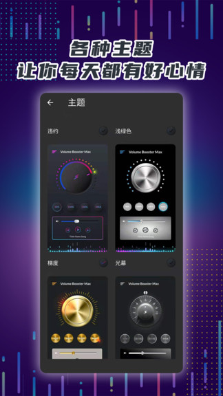 手机声音放大器软件中文版 v7.0 安卓版2