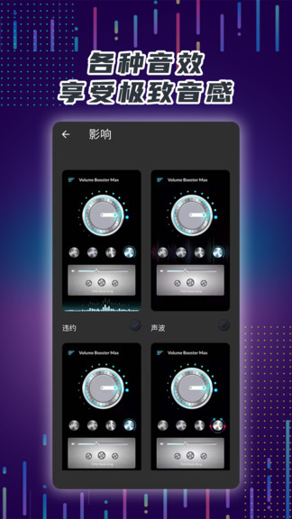 手机声音放大器软件中文版 v7.0 安卓版3