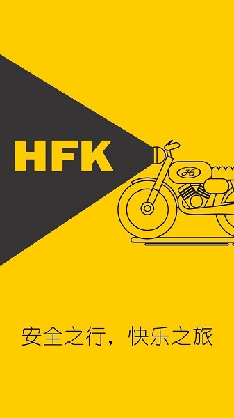 hfk行车记录仪官方版 v1.6.12 安卓版2