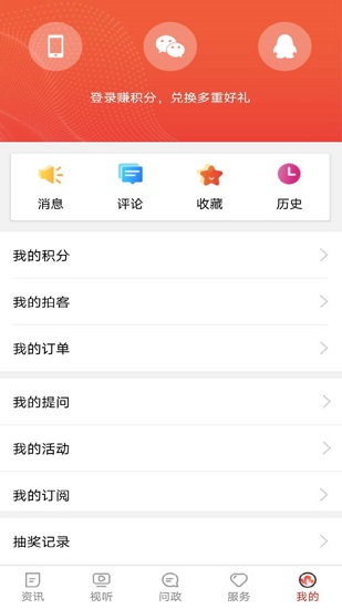 看菏泽新闻app v1.0.3 安卓版3