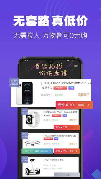 趣拍拍app