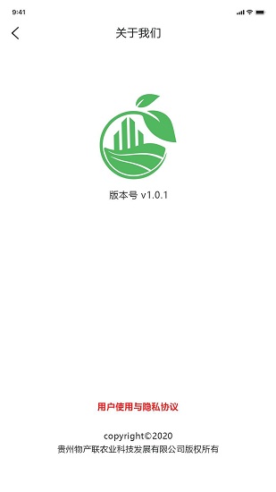 物產(chǎn)聯(lián)最新版 v1.0.1 安卓版 0