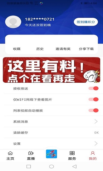 厚街融媒體中心app2