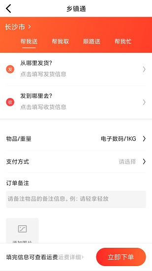 聊鄉(xiāng)音app