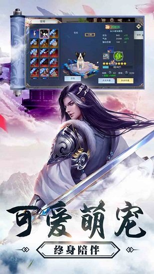 傲劍手游 v1.0.1 安卓版 2