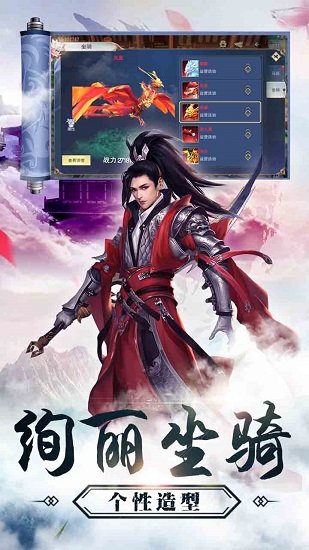 傲劍手游 v1.0.1 安卓版 3