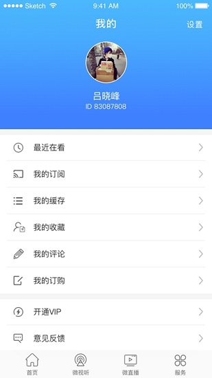 屯留融媒体app v0.1.4 安卓版1