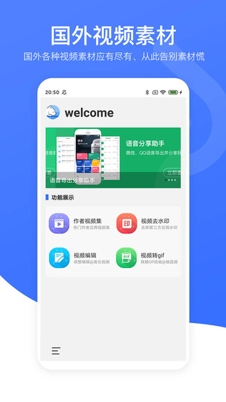 视频去水印专家app