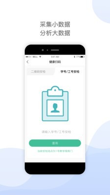 迪进校讯app