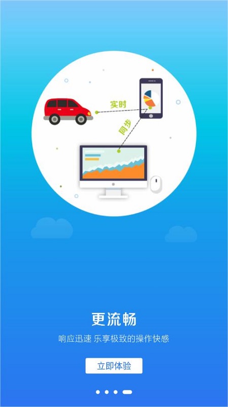 小玛电动车app v1.0.3 安卓版0