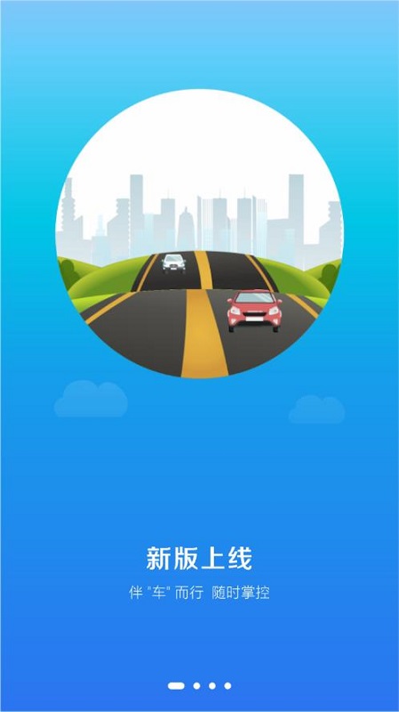 小玛电动车app v1.0.3 安卓版1