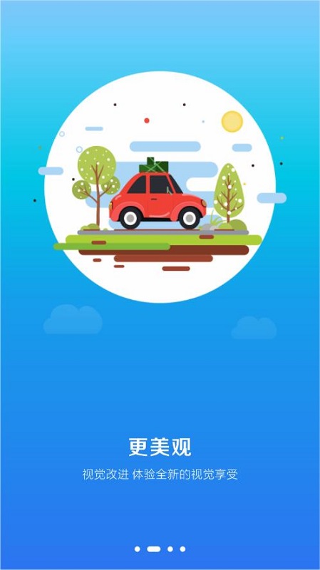 小玛电动车app v1.0.3 安卓版3