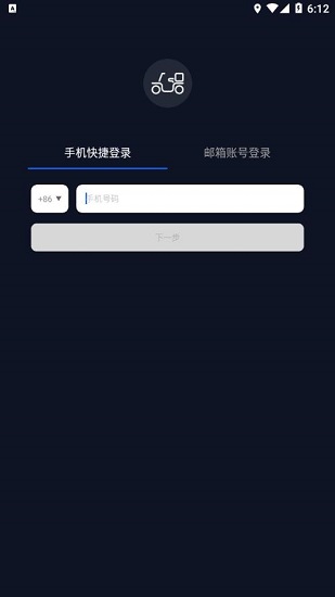 小瑪出行app v1.5.0 安卓版 0