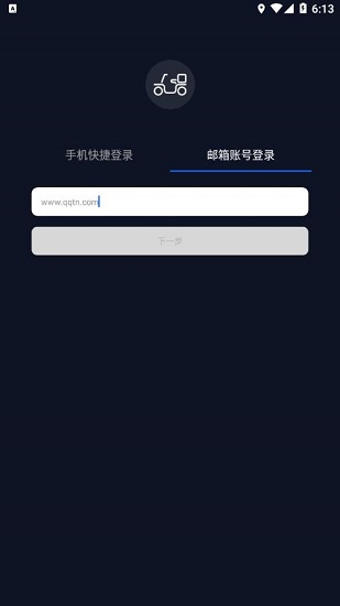 小瑪出行app v1.5.0 安卓版 2