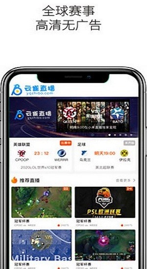 云雀體育app v1.0.2 安卓版 2