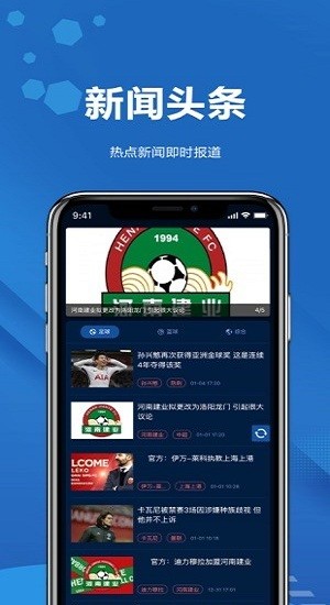 日球体育app v2.0.6 安卓版2
