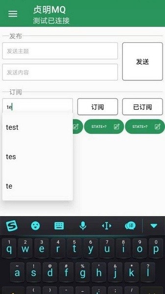 mqtt手機調(diào)試工具 v1.5 安卓版 2