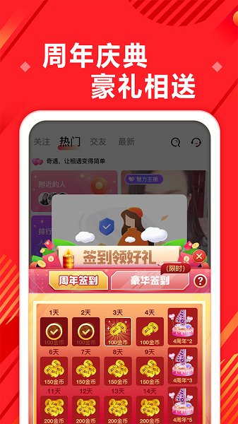 奇遇世界app v6.0.7 安卓版 2