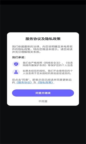 糖豆来电秀app v1.0.2 安卓版2