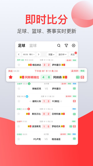 賞球app