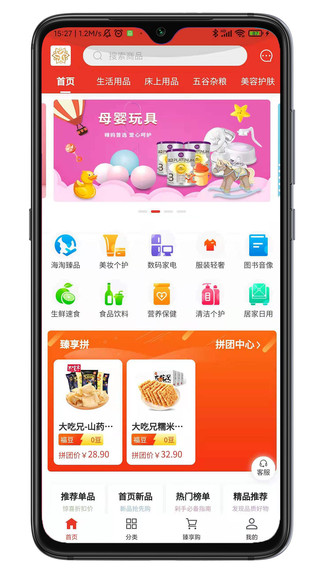 奈爾臻享app