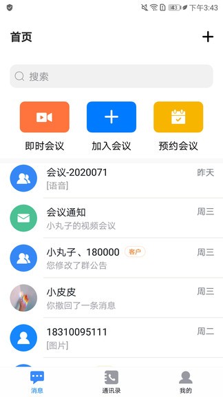 百靈一會(huì) v1.3.2 安卓版 0