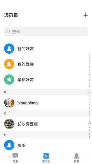 百靈一會(huì) v1.3.2 安卓版 2