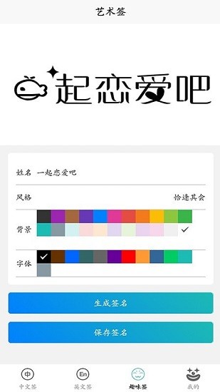 随笔练字最新版 v1.0.0 安卓版2