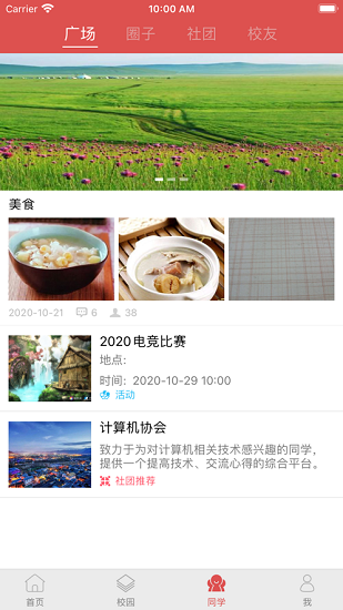 東職學(xué)工官方版 v1.0.5 安卓版 2