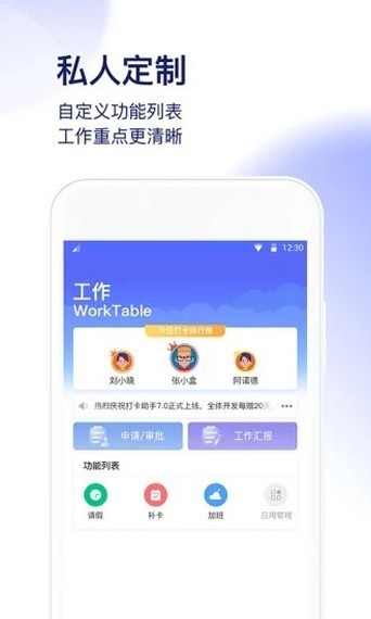 百靈百麗打卡軟件 v4.4.0 安卓版 3