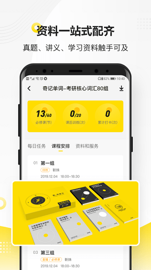 敢為課堂app