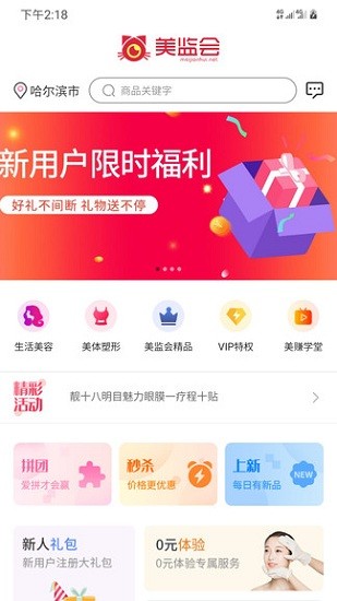 美監(jiān)會app v1.1.9 安卓版 0