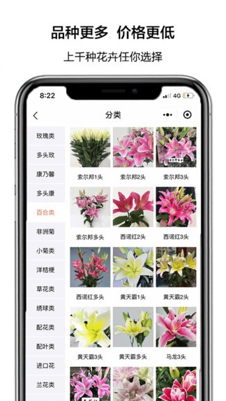 花比三家app1