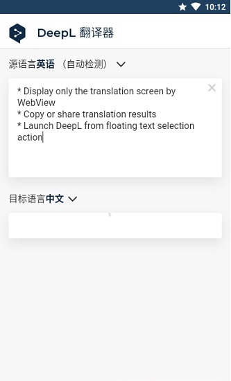 DeepL翻譯器官方app v2.6 ios版 0