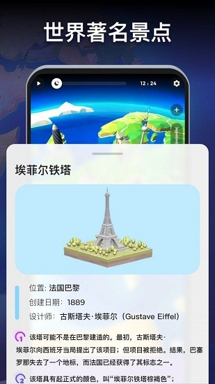 全球地理地图册3d中文版 v1.0.0 安卓版1