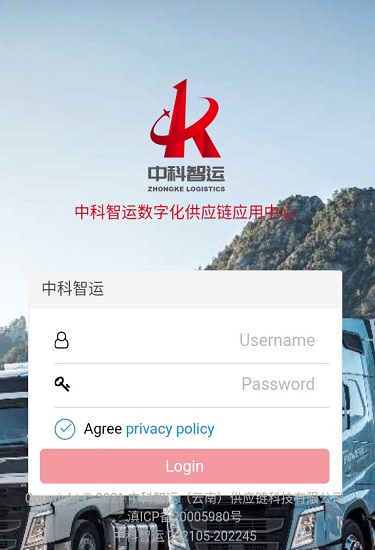 中科智运app