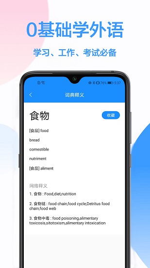 韓語翻譯器語音轉(zhuǎn)化器 v1.0.0 官方安卓版 1