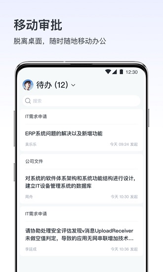 vivo v消息app v5.9.3.3 官方安卓版1