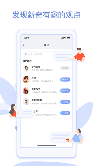 人人說(shuō)app