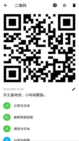 條碼掃描器app v1.0 官方安卓版 0