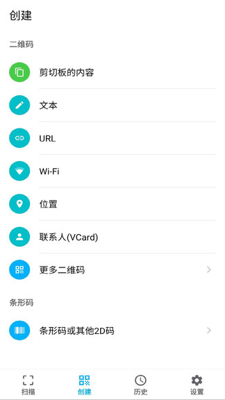 條碼掃描器app v1.0 官方安卓版 3