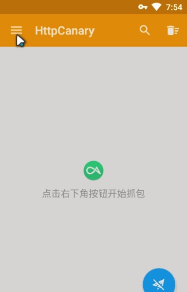 手机抓包大师高级版 v9.9.9.9 安卓中文版0