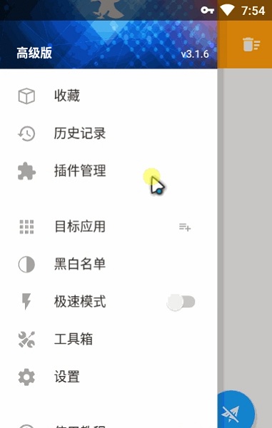 手机抓包大师高级版 v9.9.9.9 安卓中文版2