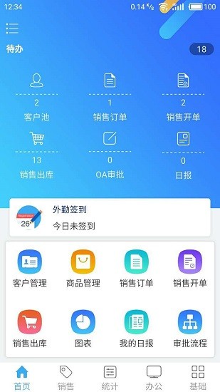 德米萨erp系统 v2.0 安卓版0