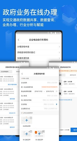 斑馬企業(yè)云官方版0