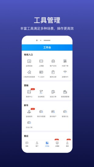 乐车邦魔轮 v2.7.8 安卓版3